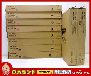 ☆未使用☆ SHARP（シャープ）純正トナーカートリッジ / MX-23JT-CA / MX-23JT-MA /MX-23JT-YA / MX-23JT-BA / 8個＋トナー回収2個