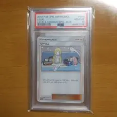 ポケモンカード ポケカ リーリエ プロモ psa10 #080 GEM MT