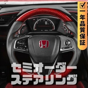 HONDA ホンダ シビック タイプR CIVIC Type R FK8 (17-21) D型 ステアリング ホイール ハンドル レッドカーボンxPレザー トップマーク無