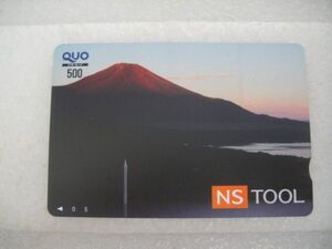 QUO　クオカード500　NS TOOL　夕焼けの富士　