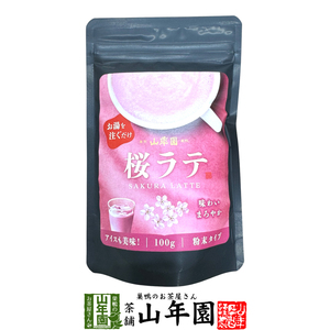 桜ラテ 100g