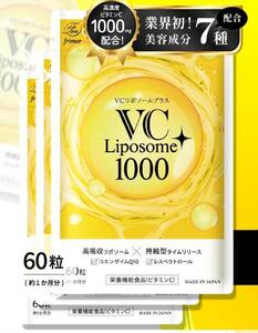 VCリポソームプラス　６０粒 3袋　ビタミンC サプリメント1000mg