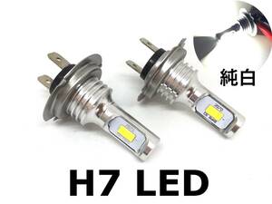 純白 LED H7 ヘッドライト クリア ホワイト 6000k 左右2個セット 3570smd