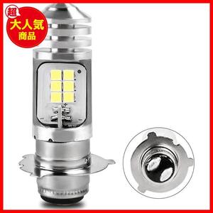 ★P15D-25-3一個★ P15D-25-3 PH8 LEDヘッドライト バイク用 LEDバルブ Hi/Lo切替 9V-30V 直流&交流兼用 8W 1400lm ライトバルブ