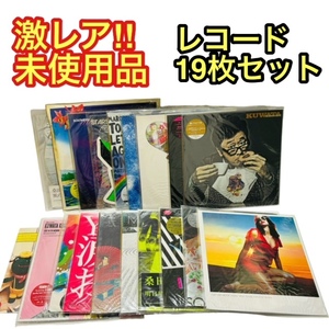 【激レア/未使用品】サザンオールスターズ 桑田佳祐 LP レコード 19枚 まとめ売り 原由子 香取慎吾 初回限定版あり 未開封 希少