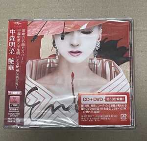 未開封 送料込 中森明菜 - 艶華 初回盤A CD+DVD