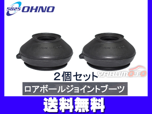 ■ハイエース KZH106W KZH110G ロアボールジョイントブーツ 2個セット 大野ゴム 送料無料