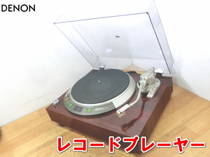 日本コロンビア【激安】Columbia　DENON デノン レコードプレーヤー S字アーム仕様 ターンテーブル ダイレクトドライブ 100V DP-57L 2105