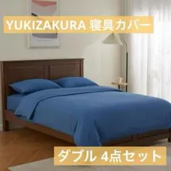 YUKIZAKURA 掛け布団カバー ダブル 4点セット ブルー 寝具