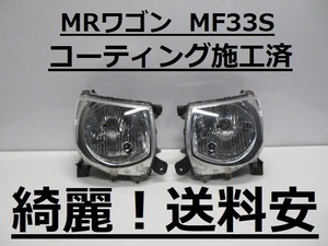 綺麗です！送料安 MRワゴン MF33S コーティング済 ハロゲンライト左右SET P9510 インボイス対応可 ♪♪B