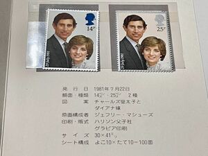 英国王室チャールズ皇太子ご成婚記念切手☆3セットおまけ付き☆1981年発行