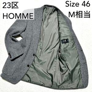 美品!! 23区 HOMME メンズ テーラードジャケット ツイード ウール ブレザー 2B 霜降りグレー 灰色 46 ニジュウサンクオム オンワード樫山