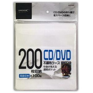 同梱可能 不織布ケース CD/DVD/BD 両面収納タイプ 100枚 HD-FCD100R/0690ｘ５個＝500枚/卸