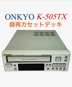 ■整備品■ ONKYO オンキョー Stereo Cassette Tape Deck ステレオカセットテープデッキ 録音再生機 K-505TX