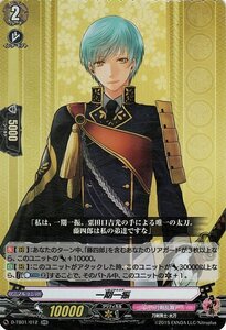 ヴァンガード overDress D-TB01 一期一振 RR 刀剣乱舞-ONLINE- 2021 ダブルレア 刀剣乱舞 刀剣男士-太刀 刀剣乱舞