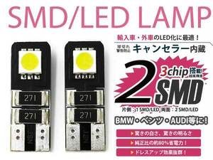 メール便送料無料 ボルボ T10 2連 3chip SMD キャンセラー内蔵 LEDバルブ 外車2個セット 点灯 防止 ホワイト