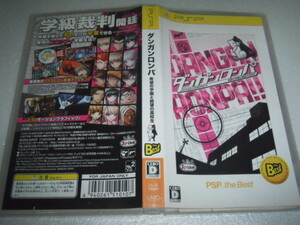 中古 PSP ダンガンロンパ 希望の学園と絶望の高校生送 動作保証 同梱可 