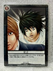 DEATHNOTE TRADING CARD GAME 宣言 L デスノート トレーディングカードゲーム DN1-63 STCG