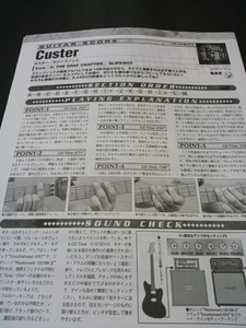 ヤングギター☆ギタースコア☆切り抜き☆SLIPKNOT/CUSTER▽7Ab：bbb503