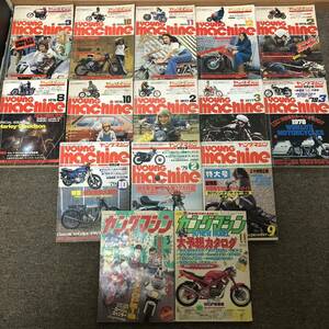 ヤングマシーン 15冊 まとめて ■ 1975 1976 1977 1979 1980 1986 1989年 発行 ■ バイク雑誌 オートバイ ■ M0418