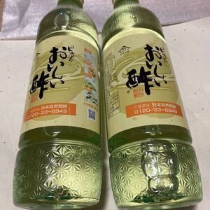 即決送料込み★ピュアのおいしい酢２本セット２６００円♪