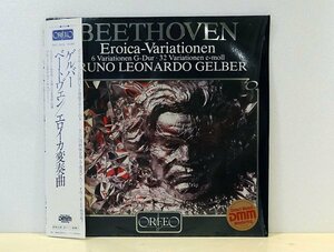 ＬＰ　ゲルバー（ピアノ）「ベートーヴェン：エロイカ変奏曲」（ドイツ直輸入盤　28PC-10036）