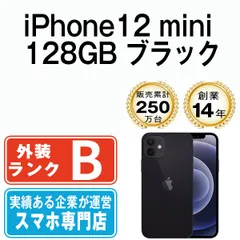 【中古】 iPhone12 mini 128GB ブラック SIMフリー 本体 スマホ iPhone 12 mini アイフォン アップル apple 【送料無料】 ip12mmtm1269