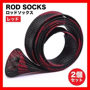 ロッドソックス ロッドカバー ロッドスリーブ レッド メッシュ素材　釣り13