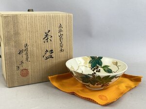 ab699 清閑寺窯 杉田祥平 色絵 山葡萄画 茶碗 金彩 在銘 抹茶碗 茶道具