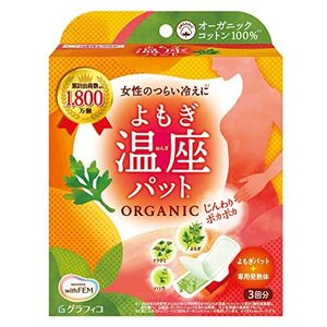 ウィズフェム よもぎ温座パット オーガニックコットン 温活 よもぎ蒸し フェムケア (よもぎパッド+専用発熱体) 3回分