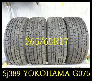 【Sj389】★FK090309送料無料・代引き可　店頭受取可 2022年製造 約9.5部山 ●YOKOHAMA ICE GUARD G075●265/65R17●4本