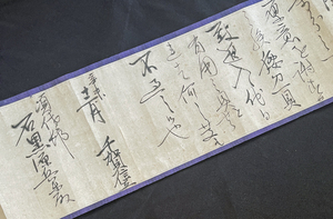 ◆千賀信立 肉筆書簡巻 江戸後期-明治時代の武士,軍人/尾張名古屋藩士/名古屋藩権大参事/戊辰戦争に従軍