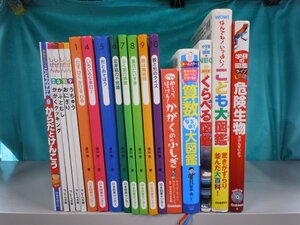 【図鑑】《まとめて18点セット》学研の図鑑LIVE/小学館の図鑑NEO/しぜん/算数図鑑/かがくのふしぎ/危険生物/こども大図鑑/他