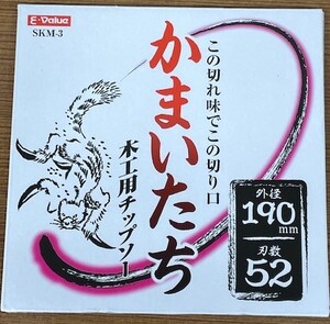 藤原産業 電動丸鋸用チップソー２枚セット