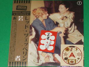 LED ZEPPELIN レッド・ツェッペリン★GEISHA 芸者 (2CD)★EMPRESS VALLEY エンプレスバレイ★EVSD-ALIAS★929大阪 JRK REMIX★SOUNDBOARD