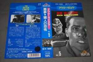 q1766】アウター・リミッツ 5 悪夢・蟻人の恐怖　VHS ビデオテープ