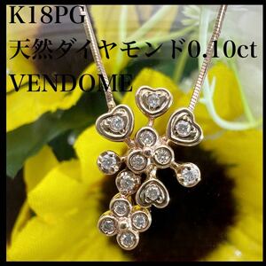 k18PG 天然 ダイヤモンド 0.10ct ダイヤ VENDOME ネックレス