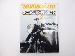 D2L MOTORCYCLIST/カワサキZ1000 CB1300SUPERFOUR GSX1400 B-KING XJR1300 BANDIT1200 350R1 T500 W1S 65