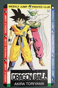 【未使用品】ドラゴンボール★テレホンカード ★鳥山明★孫悟空★DRAGON BALL★テレカ★ピッコロ★週刊少年ジャンププレゼント