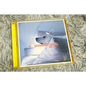 【イージーリスニングＣＤ】送料 198円　《非売品》オムニバス 『 ACTUS STYLE BOOK SOUNDTRACKVol.2 』【CD-12963】