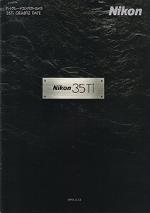 Nikon ニコン 35Ti の カタログ 