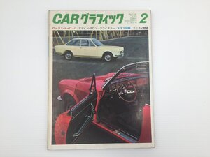 D5L CARグラフィック/フィアット124スポルトスパイダー ロータスヨーロッパ クライスラー モーガン物語 ’67F1回顧 66