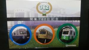 ♪限定　四日市あすなろう鉄道♪開業７６２日記念　缶マグネットセット