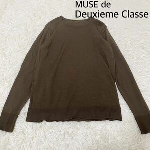 美品　MUSE de Deuxieme Classe FF30 プルオーバー　ミューズドゥドゥーズィエムクラス　ブラウン