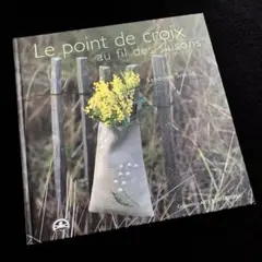 フランスの四季 クロスステッチ 図案集「Le point de croix」