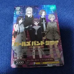 ガールズバンドクライ　ブシロード新春発表会