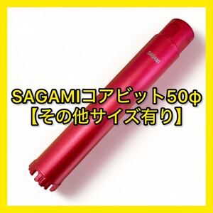 【送料無料】ミユキダイヤ(Sシリーズ)SAGAMIコアビットM27ネジショートタイプ 50φ (その他サイズ、コメントください)