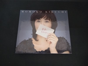 (菊池桃子) 帯あり 菊池桃子 CD 青春ラブレター~30th Celebration Best~(初回生産限定盤)