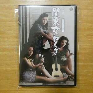 41103236;【DVD】安田道代 / 関東女やくざ　DABA-91029