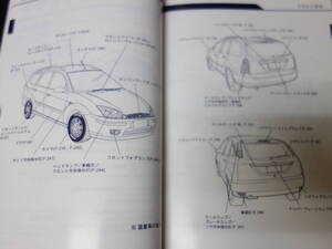 【￥800 即決】フォード フォーカス 5ドアハッチバック / ワゴン　Ford Focus 取扱説明書 / 2002年 12月 【当時もの】